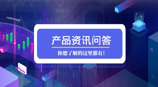 技术问答