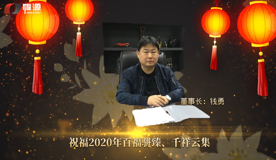 <b>umi接单平台的官方网站下载董事长新年致辞视频</b>